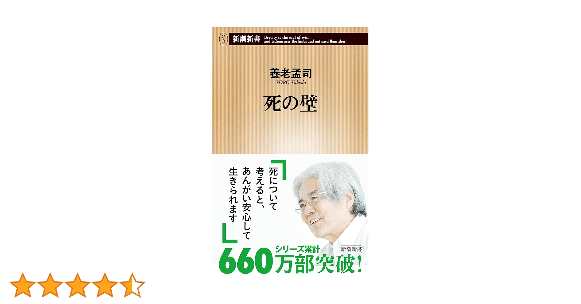 【中古】 死の壁 上/大活字/養老孟司 Audible版『死の壁 』 | 養老 孟司 | Audible.co.jp